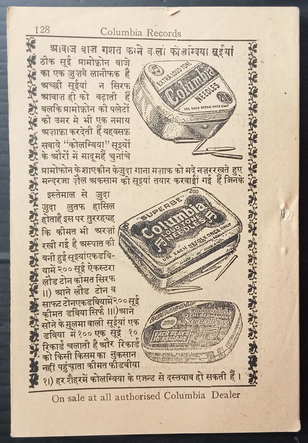AOPIMT India COLUMBIA 78rpm records price list 1938