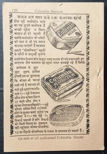 AOPIMT India COLUMBIA 78rpm records price list 1938