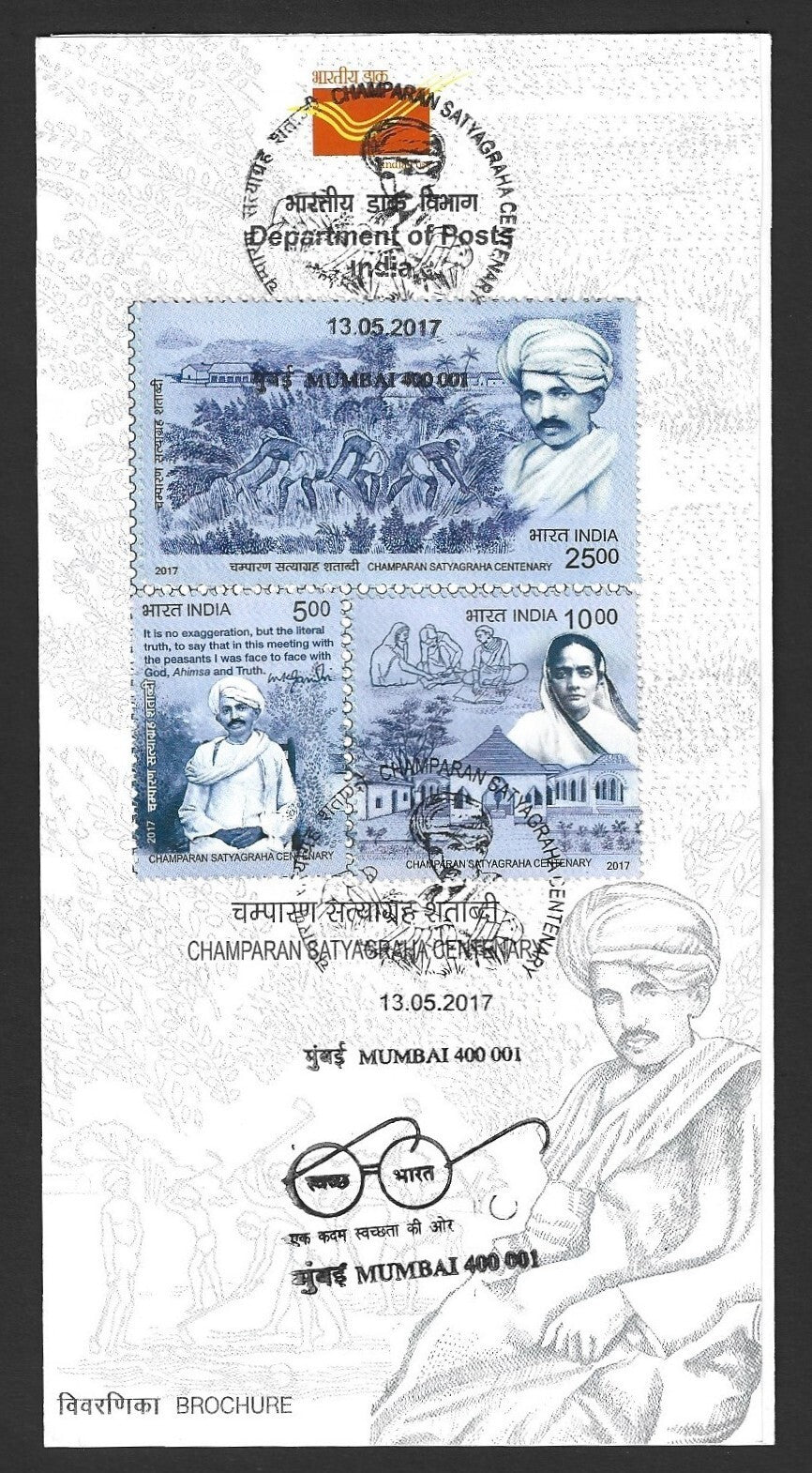 India 2017 Gandhi Champaran Satyagraha se-tenants on FDC First Day cover & broch