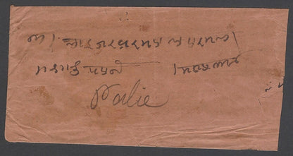 AOP India 1870s-80s stampless postage due cover