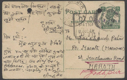 AOPIMT India DLO PATNA on 1948 KGVI 9p postal card