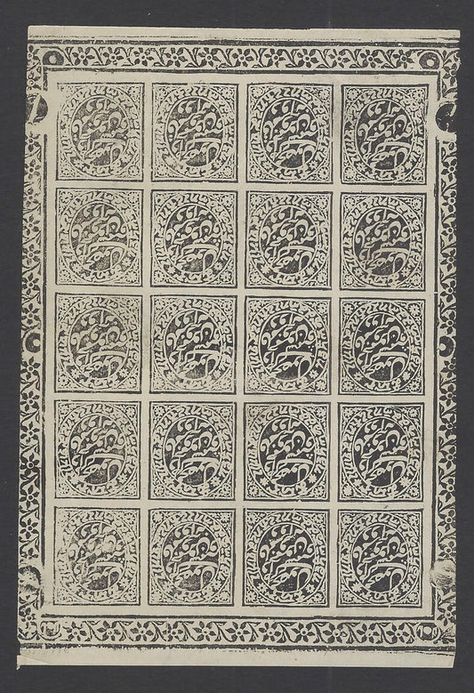 India Jammu & Kashmir 1880-94 2a black thin wove sheet unused SG O9