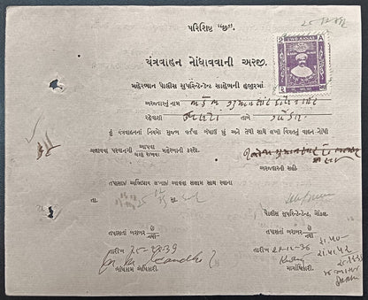 India Gondal State Silver Jubilee 2a on Automobile tax document