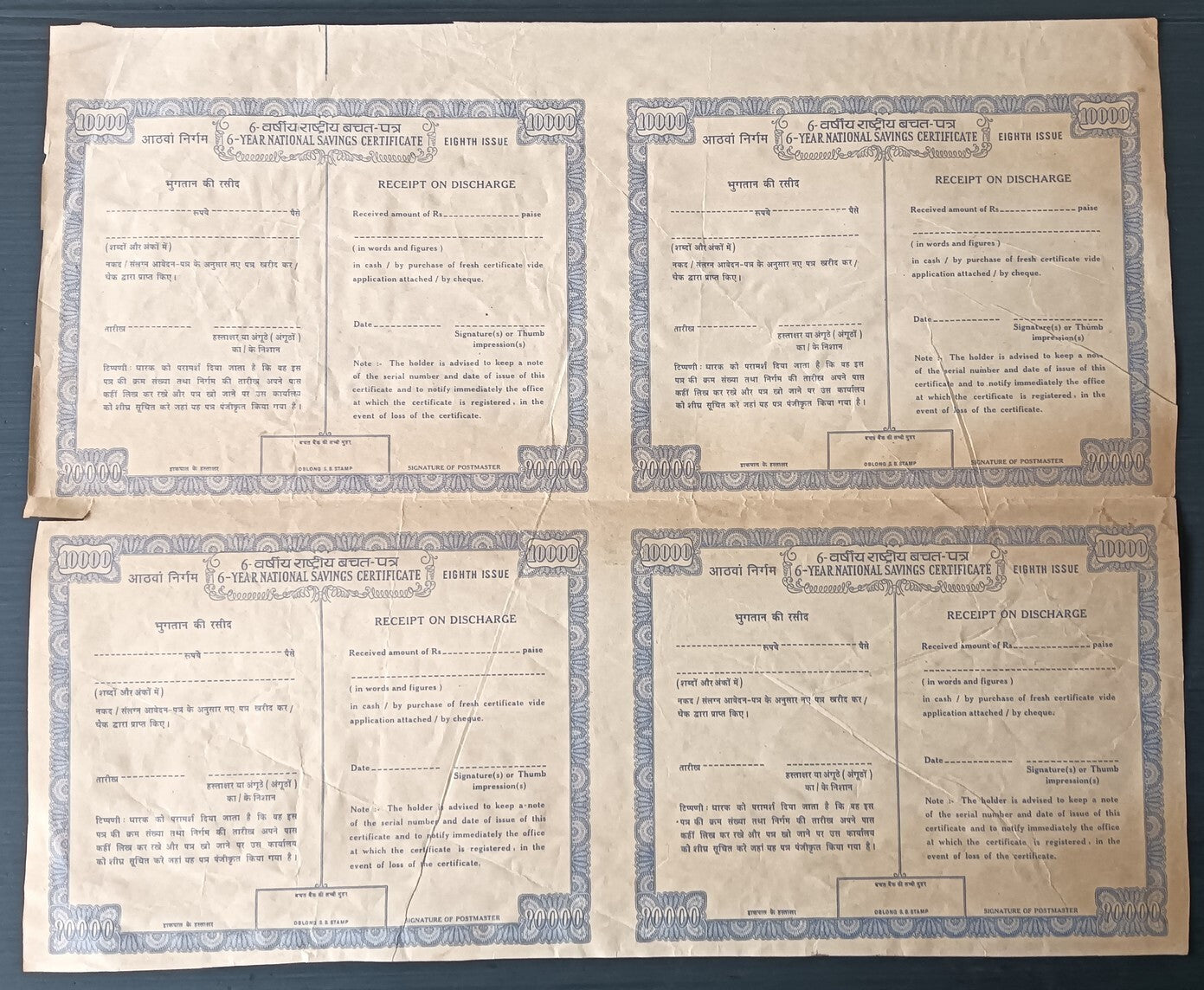 India 5 YEAR NATIONAL SAVINGS CERTIFICATE unused UNCUT block of 4 certificates