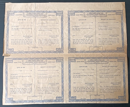 India 5 YEAR NATIONAL SAVINGS CERTIFICATE unused UNCUT block of 4 certificates