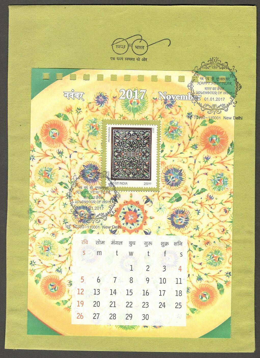 AOP Splendour of India 2017 Private FDC PEITRA DURA 