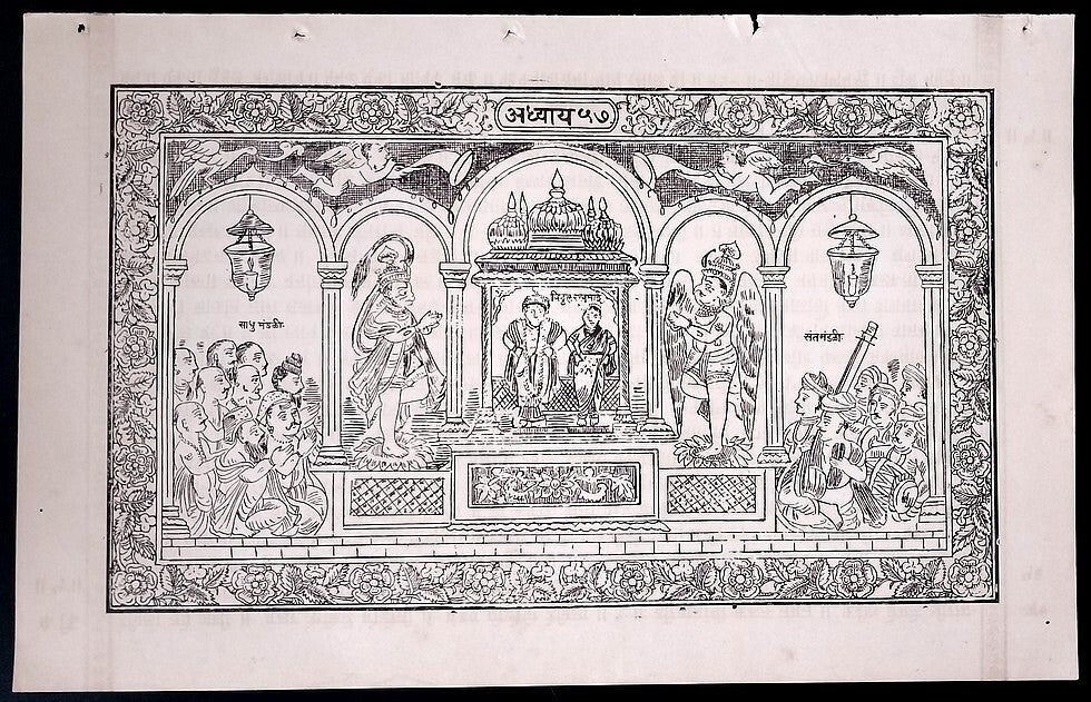 (AOP) India PANDHARPUR - GOD VITHAL & GODESS RAKHUMAI print 8.5'' x 13''
