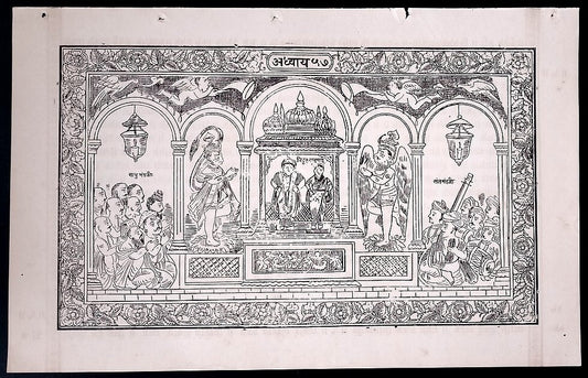 (AOP) India PANDHARPUR - GOD VITHAL & GODESS RAKHUMAI print 8.5'' x 13''