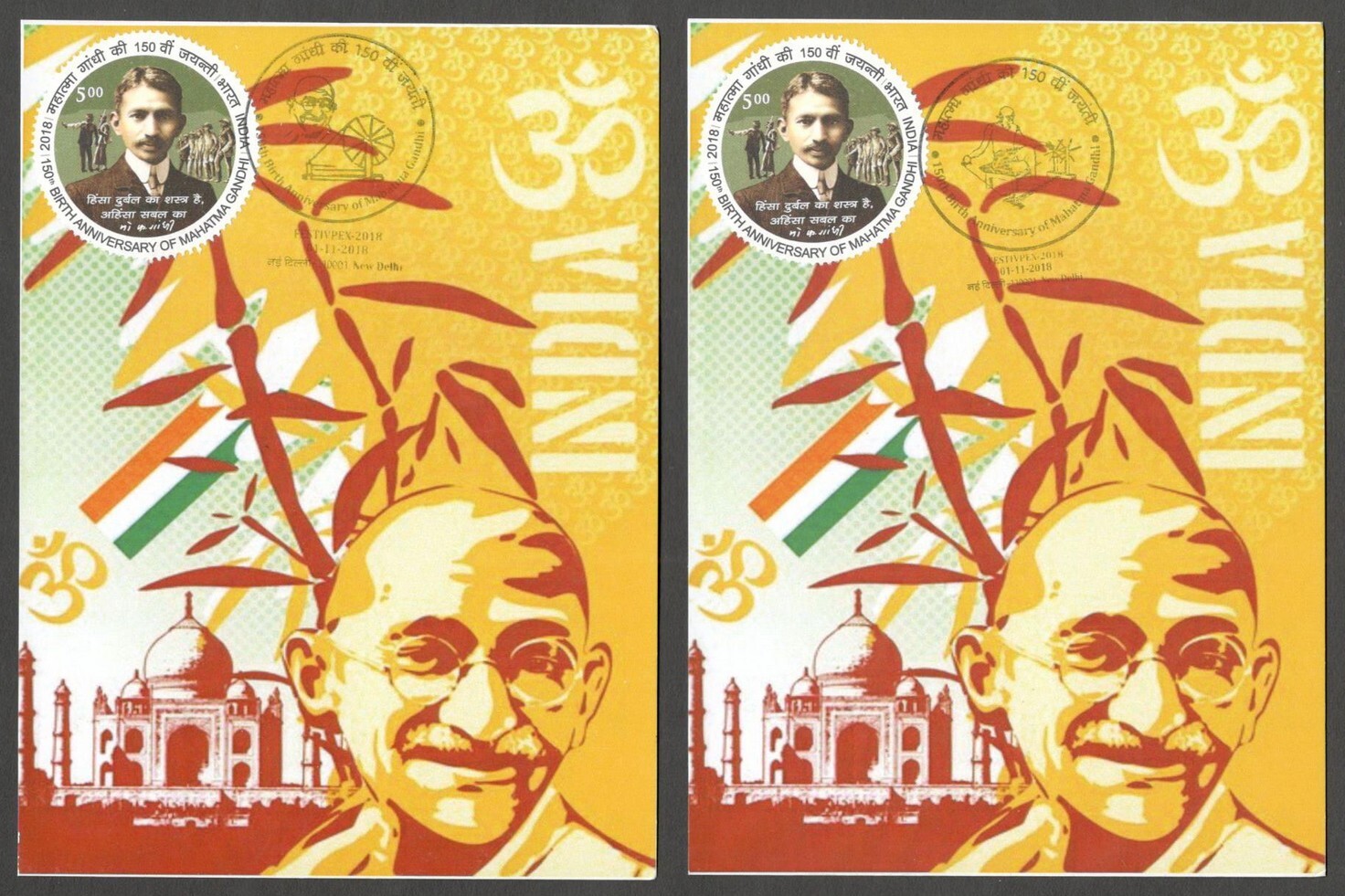 AOP India 2018 150th GANDHI Birth Anniversary special postmark on maxi cards (3)