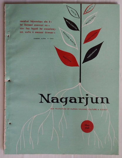 Nagarjun – An English monthly of Indian Ayurvedic Medicine 1959 (7 issues)