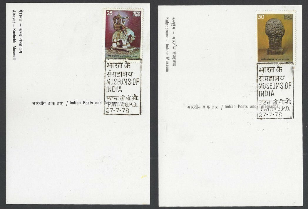 India 1979 Museums set of PHQ cards (4)