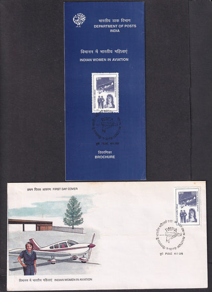 India 1998 Indian Women in Aviation FDC & stamped FD brochure folder