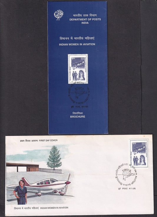 India 1998 Indian Women in Aviation FDC & stamped FD brochure folder
