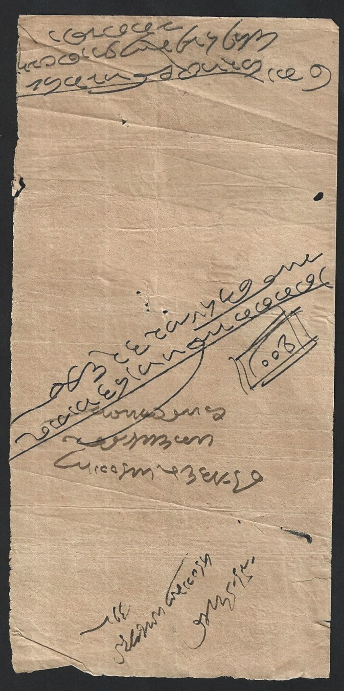 India & States revenue stamps on SMALL documents