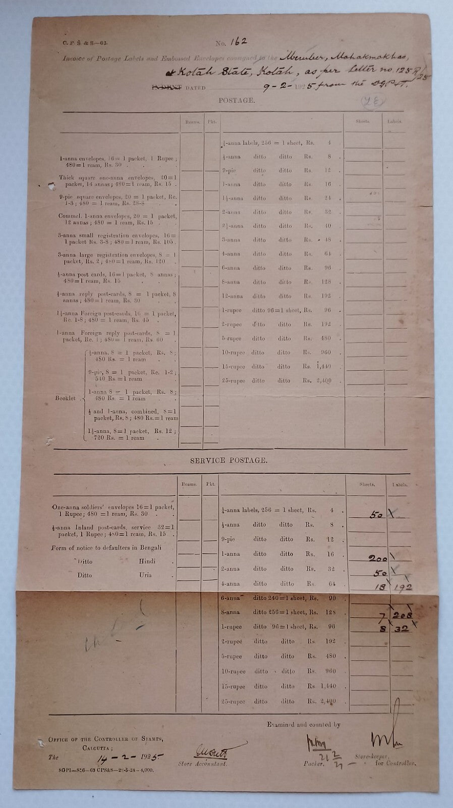AOP India Official correspondence :Supply of Service stamps to KOTAH STATE 1925
