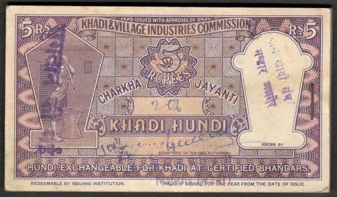(AOP) India GANDHI 1957 Khadi hundi 5R used consequitive numbers (20)