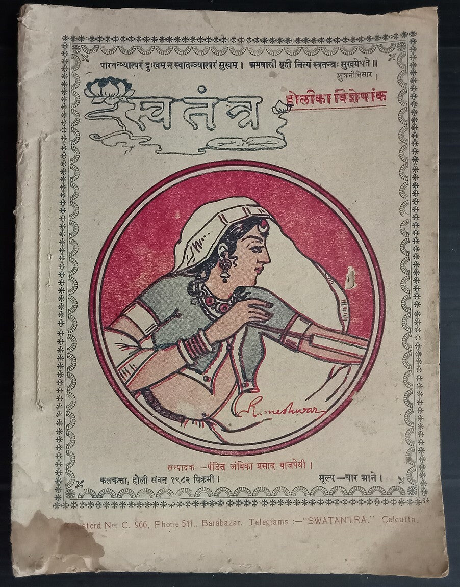 AOP India THE SWATANTRA Magazine 1925 Holi Special number