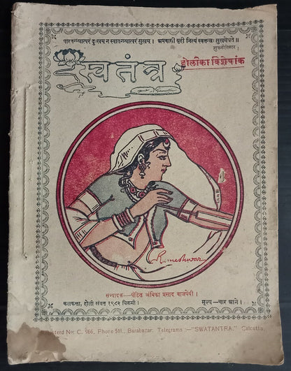AOP India THE SWATANTRA Magazine 1925 Holi Special number