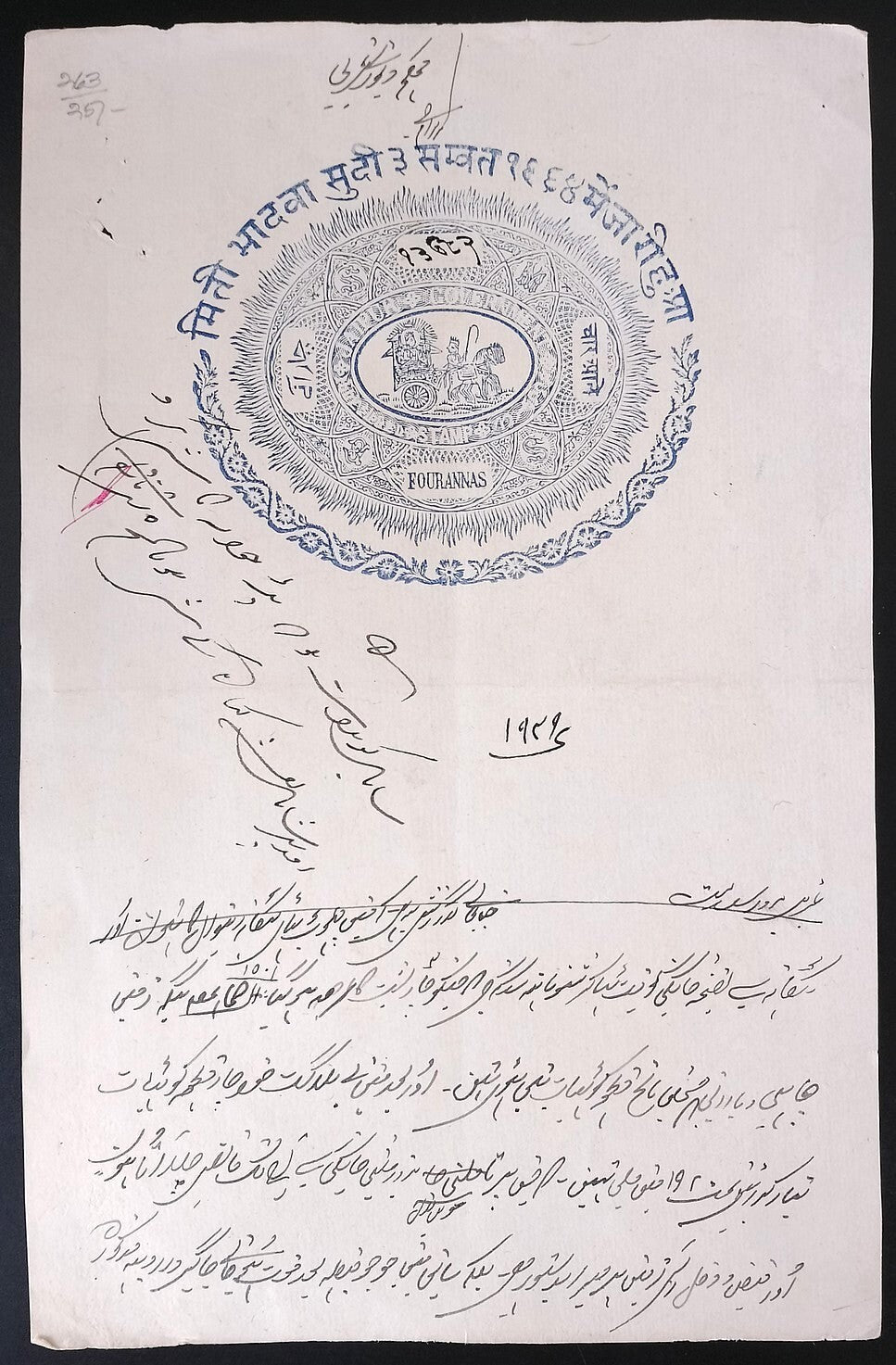 India JAIPUR State 1916 stamp papers used (5)