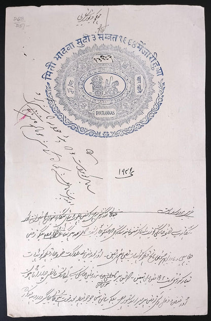 India JAIPUR State 1916 stamp papers used (5)