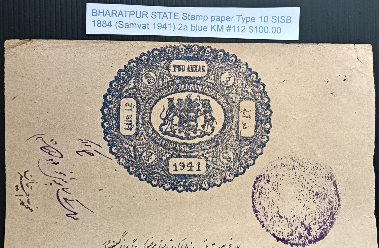 India BHARATPUR STATE stamp paper Type 10 1884 2a blue K&M#112