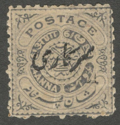 AOP India Hyderabad State 1911-12 1/4a perf 11.5,12.5 MH SG O29a £50
