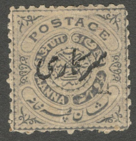 AOP India Hyderabad State 1911-12 1/4a perf 11.5,12.5 MH SG O29a £50