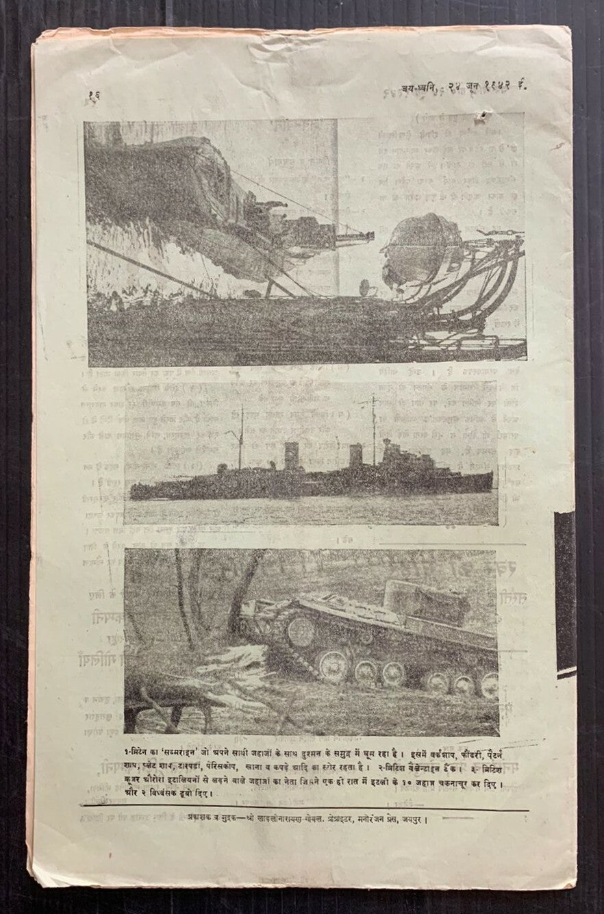 AOPIMT India JAI DHVANI 1942 issue 