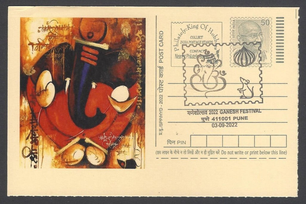 AOP India GANESH FESTIVAL, PUNE special pictorial card & postmark