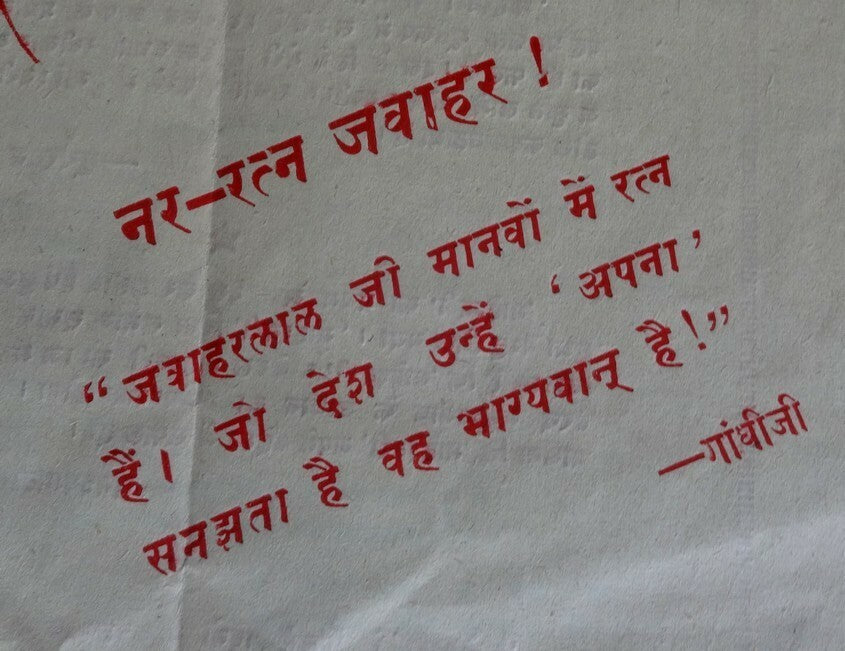 India 1949 Maheshwari – Gandhi about Nehru cover