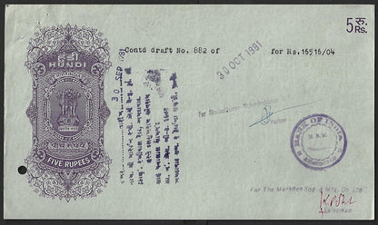 AOP India HUNDI collection (8)