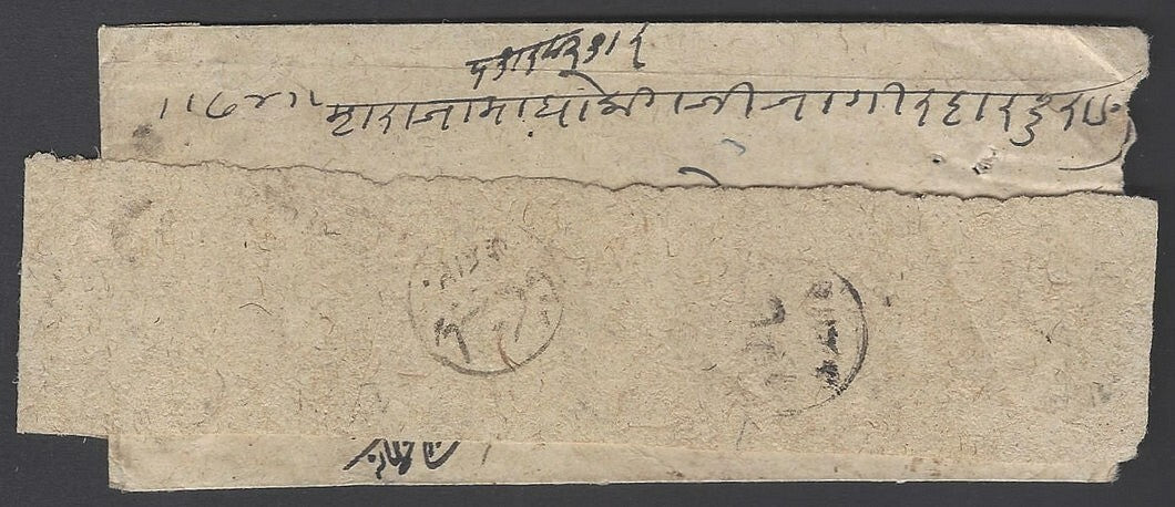 AOP India KOTAH STATE Official cover postmarked SANGOD & STATE OF KOTAH BPA cert