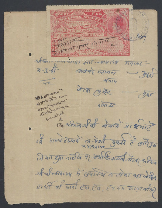 AOP India Gwalior State Court Fee 8a red on small document