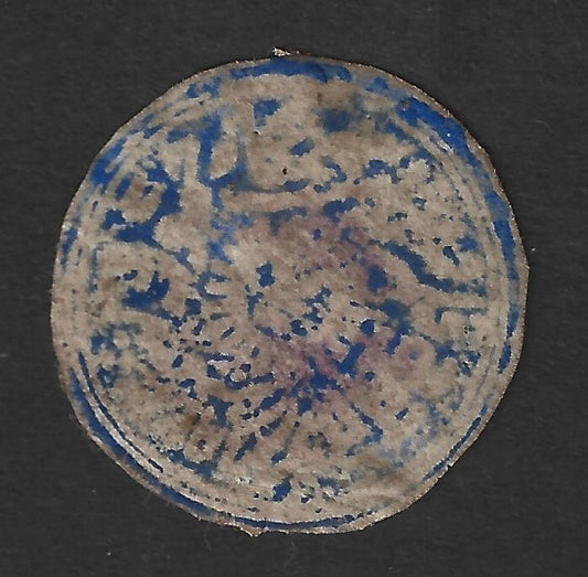 India Jammu & Kashmir 1874-76 1/2a bright blue used. SG 17 £850
