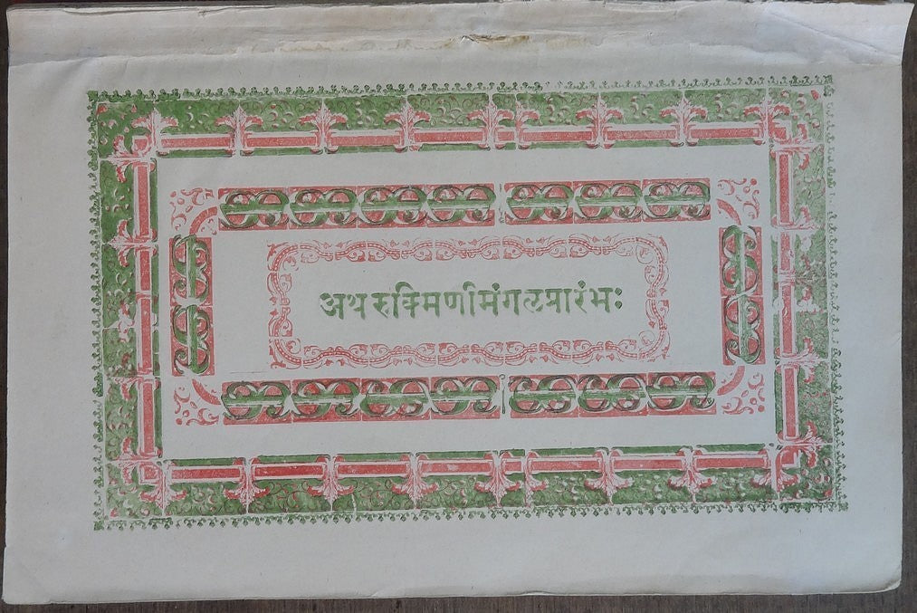 India 19th century rebound “Rukmani Mangal” Hindu text 148pgs