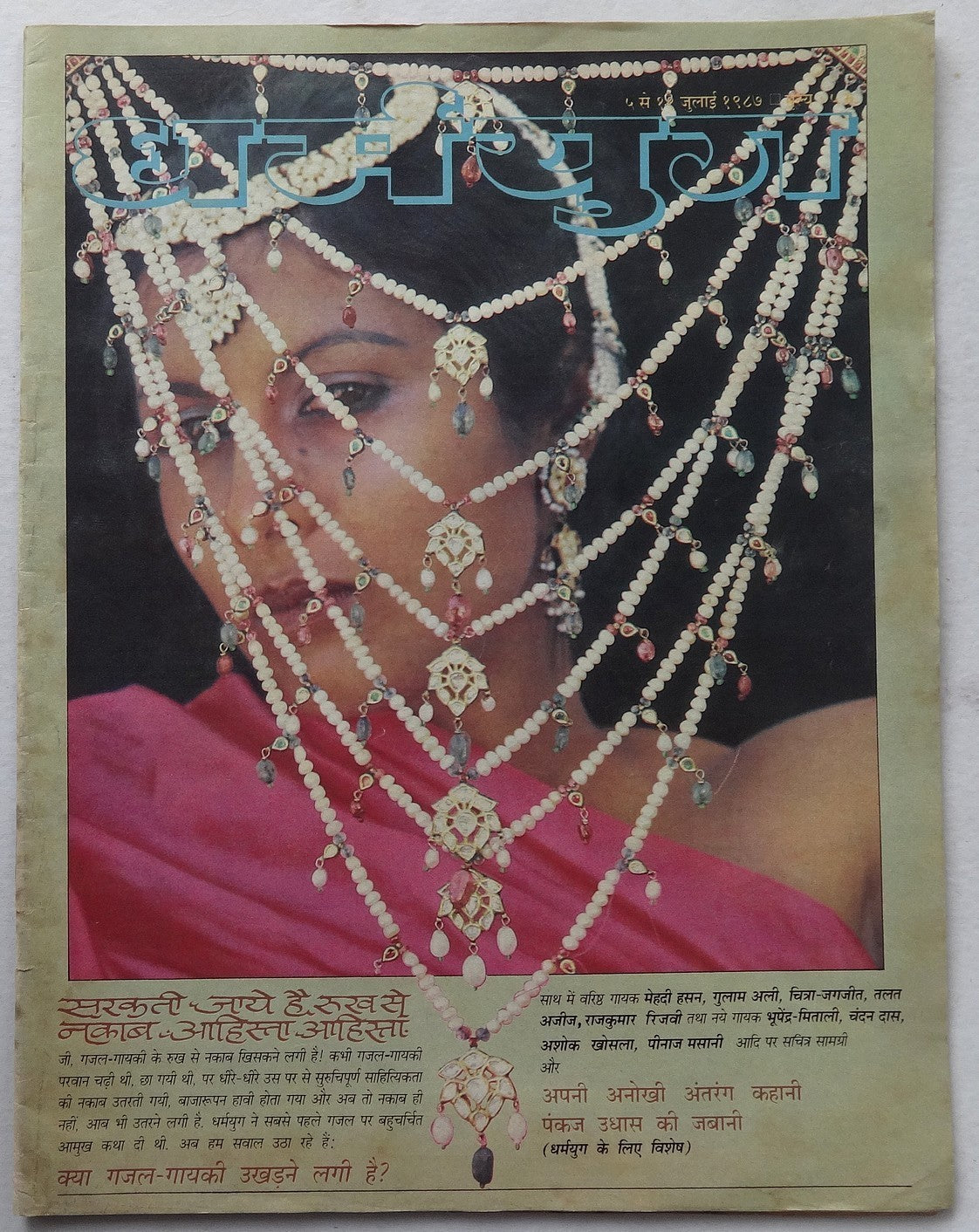 India Dharamyug 1987 issues (9)