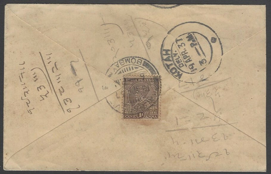 AOP India KGVI 1937 advertisement cover SILCOLIN DISTEMPER