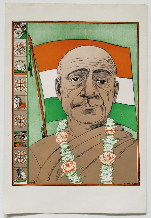 AOP India Patriotic vintage poster SARDAR VALLABHBHAI PATEL 8 "x 11.5"