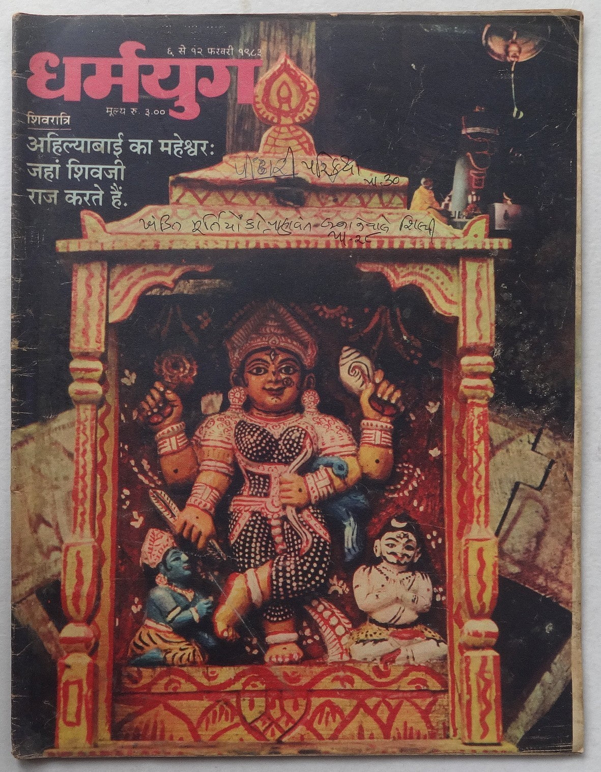 India Dharamyug 1981-3 issues (6)