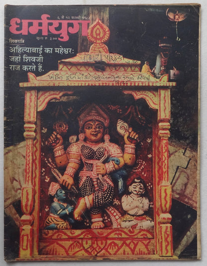 India Dharamyug 1981-3 issues (6)