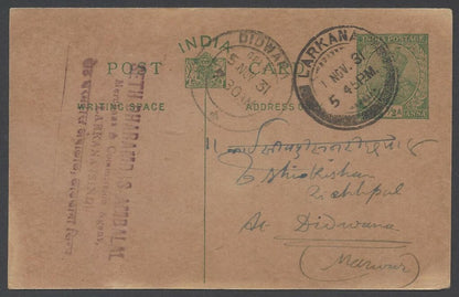 AOP India KGV 1/2a pc canc dc LARKANA - now in Pakistan