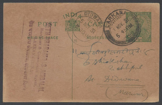 AOP India KGV 1/2a pc canc dc LARKANA - now in Pakistan