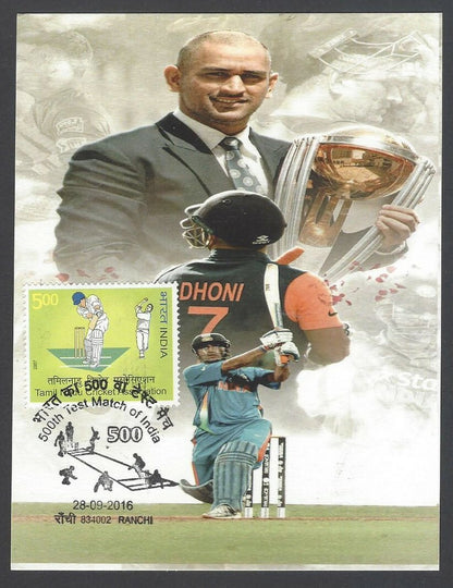 AOP India 500th Test Match special card M S DHONI