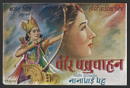 India Bollywood Veer Babruvahan Homi Wadia 1950 songs & synopsis promo booklet