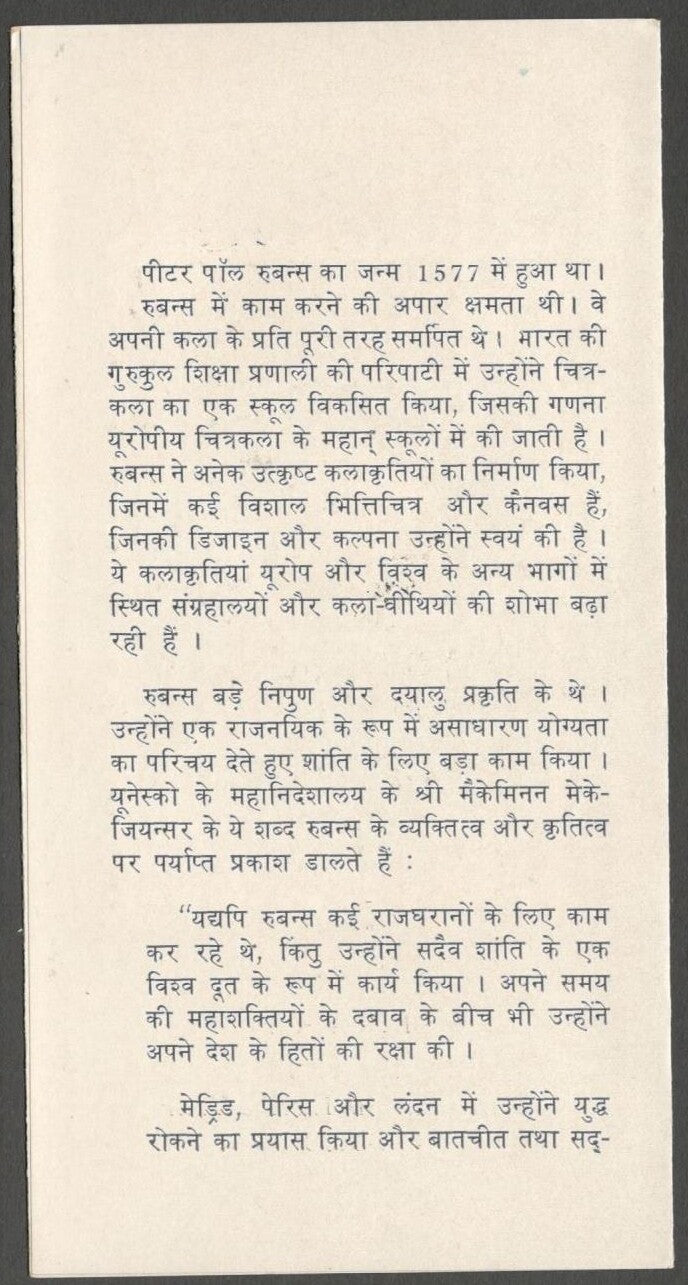 AOP India brochure used First Day 1978 RUBENS