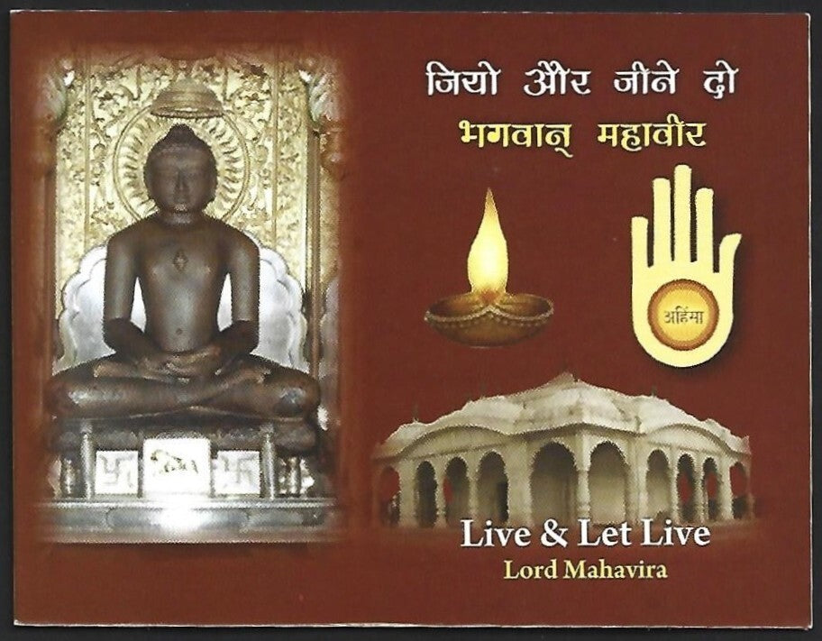 (AOP) India LORD MAHAVIR stamp booklet