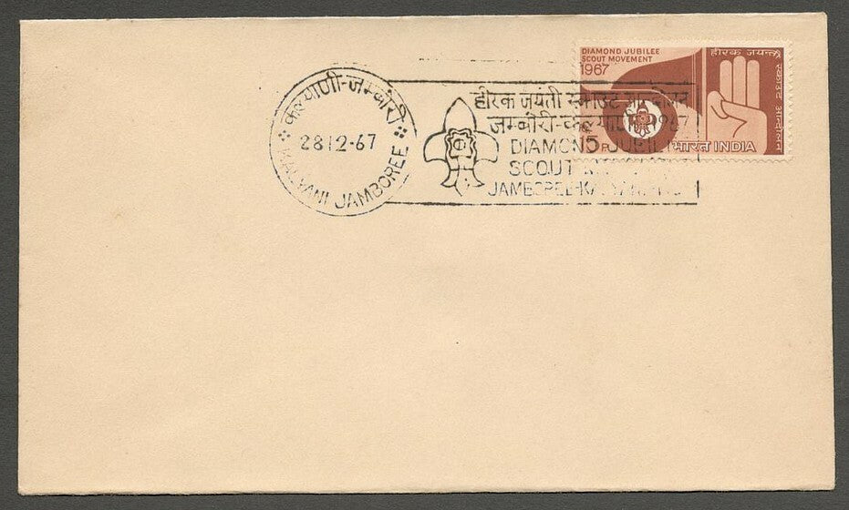 AOP India 1967 Diamond Jubilee Scout Movement Jamboree Kalyani cover