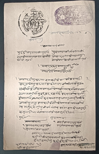 India BUDSA Thikana (Jodhpur State) stamp papers (5)