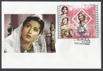 AOP India 2008 Madhubala Set of 19 MS FDC