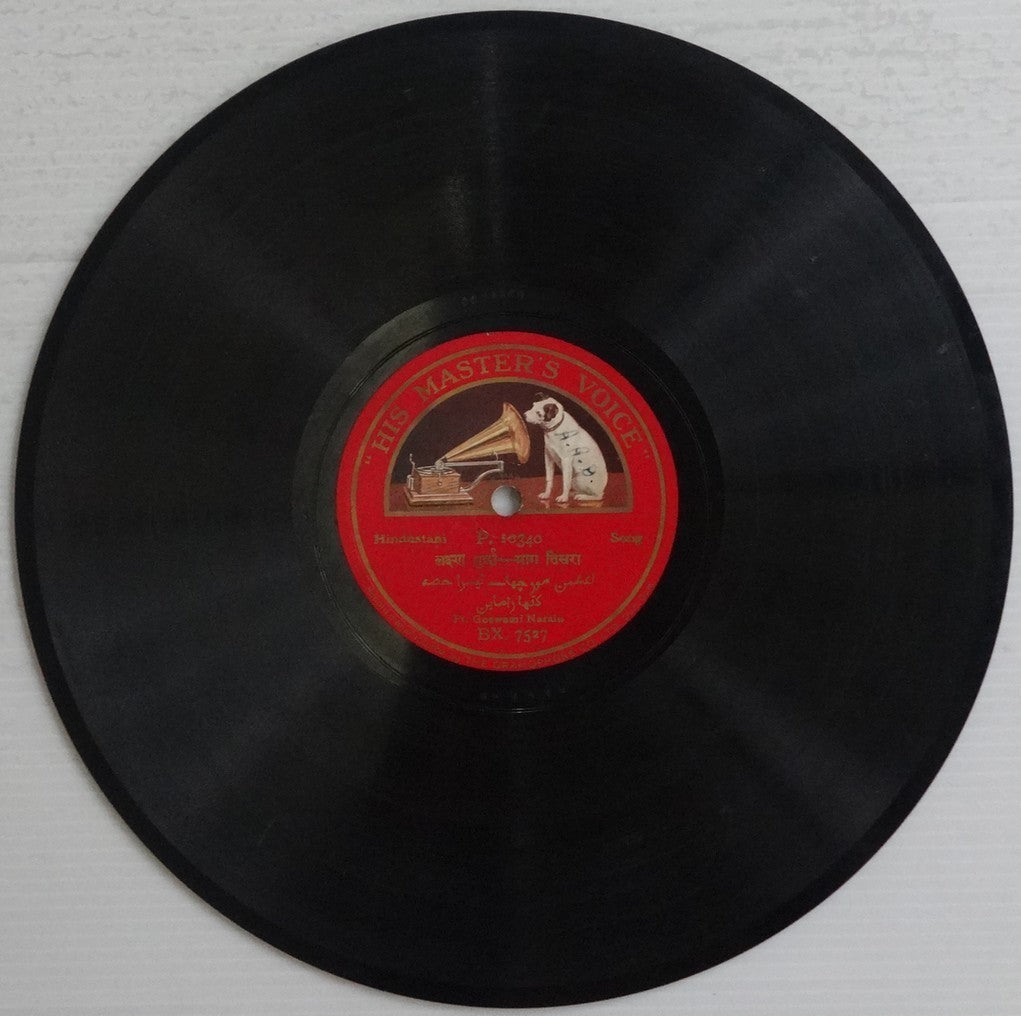 India 1930s HMV 78rpm record with Hindustani songs by GOSWAMI NARAIN
